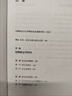 東方文學(xué)史通論（增訂版） 王向遠(yuǎn) 高等教育出版社 曬單實(shí)拍圖