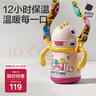 babycare兒童保溫杯嬰兒寶寶學(xué)飲杯吸管水杯水壺霸王龍不銹鋼保溫杯300ml 曬單實拍圖
