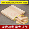 邁惻亦實(shí)木松木方形木板手工diy定做 木板實(shí)木正長(cháng)方形隔板桌面材料 20*20厘米 實(shí)木松木圓角  1。8厘米 曬單實(shí)拍圖