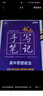 2026新版衡水重點中學狀元手寫筆記高中數(shù)學語文英語物理化學生物地理歷史政治高一高二高三總復習華版文化狀元手寫筆記高中基礎知識 高中學霸提分筆記 【新教材新高考】2026高中生物 曬單實拍圖