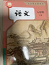 【新華書店】2025秋新版 初中義務(wù)教育教科書 七八九年級上冊語文數(shù)學(xué)英語物理化學(xué)生物全套教材課本書 人教版 科教版 2025秋·八年級上 語文·人教版 曬單實(shí)拍圖
