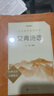 艾青詩(shī)選 語文閱讀推薦叢書 艾青 九年級(jí)上初三上必讀 我愛這土地 初中高中課標(biāo)高一必讀課外閱讀暑期閱讀學(xué)生閱讀人民文學(xué)出版社 曬單實(shí)拍圖