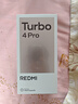 小米（MI）【國家補貼】REDMI Turbo 4 Pro 第四代驍龍8s 7550mAh長續(xù)航 12GB+256GB 綠色 小米紅米5G手機 曬單實拍圖