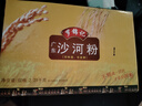 羅錦記廣東河粉干炒牛河干河粉炒米粉米線沙河粉寬粉細(xì)滑扁寬爽滑湯河粉 4.5斤整箱+炒粉調(diào)料1包 曬單實(shí)拍圖