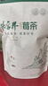 張家界張美麗莓茶湖南永順500克莓茶特級養生2025新茶正宗高山龍須湘西 高品質(zhì)【250g芽尖莓茶】 湖南特產(chǎn)芽尖養生藤茶京官方店?yáng)|自旗艦營(yíng) 曬單實(shí)拍圖