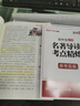 【榮恒】2025版初中名著導讀考點精煉一本通七八九年級通用版閱讀中外名著導讀同步解讀中考點精練閱讀必讀名著14部百科常識小四門開學裝備重點書 初中生必背名著導讀考點精煉（初中通用） 曬單實拍圖
