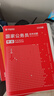 華圖國(guó)考行測(cè)真題卷 2026國(guó)家公務(wù)員考試歷年真題試卷5套紙制行政執(zhí)法類(lèi)省地級(jí) 省市公考真題刷題冊(cè)資料 可搭粉筆5000題網(wǎng)課行測(cè)的思維中公解題技巧書(shū)李夢(mèng)嬌常識(shí)三色筆記 曬單實(shí)拍圖