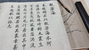 宛陵文韻 歐陽詢集字古詩詞·抒情篇 6米 歐體歐楷書法描紅長(zhǎng)卷仿古色毛筆字帖臨摹練字帖小楷行書行楷初學(xué)者 曬單實(shí)拍圖