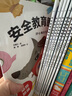 【點(diǎn)讀版】安全教育圖畫(huà)書(shū)全10冊 防拐防騙校園霸凌幼兒童自我保護安全性教育繪本 3-4-5-6歲幼兒適用 安全教育圖畫(huà)書(shū)：全10冊 曬單實(shí)拍圖