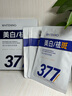 Redact澳洲377面膜美白補(bǔ)水保濕淡斑去黃提亮膚色抗皺緊致男女金榜第1名 曬單實(shí)拍圖