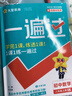 2025秋一遍過(guò)初中八上八年級上冊數學(xué)RJ人教課本同步練習 天星教育 曬單實(shí)拍圖