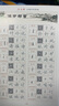 六品堂凹槽練字帖成人行書(shū)速成行楷鋼筆字帖硬筆男女生反復(fù)自動(dòng)消失成年字體臨摹大學(xué)生書(shū)法練習(xí)專用 曬單實(shí)拍圖