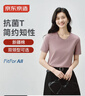 京東京造短袖T恤女10A抗菌夏季新款修身顯瘦女裝抑菌防汗 粉色 2XL 曬單實(shí)拍圖