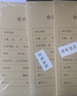 Kingdee 金蝶a4憑證封面豎版RM07B-S 會(huì)計(jì)憑證封面 A4憑證包角212*299mm 曬單實(shí)拍圖