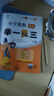 【年級(jí)自選】2025小學(xué)奧數(shù)舉一反三一1二2三3年級(jí)四4五5六6年級(jí)A版B版創(chuàng)新思維專項(xiàng)訓(xùn)練數(shù)學(xué)全套奧數(shù)題拓展題奧賽達(dá)標(biāo)測(cè)試 一年級(jí)A+B版【講解+練習(xí)】 曬單實(shí)拍圖