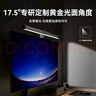 書客（suker）SKR1屏幕掛燈 護(hù)眼顯示器掛燈暖光學(xué)習(xí)游戲電腦桌面臺(tái)燈 黑色 曬單實(shí)拍圖
