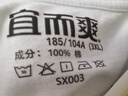 宜而爽寬肩背心男士背心無袖T恤純棉打底內搭圓領春秋汗衫透氣 曬單實拍圖