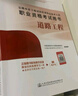 公路水運(yùn)檢測師教材2025年官方正版考試用書 助理檢測師道路交通橋梁隧道工程交通社 優(yōu)路教育視頻課程網(wǎng)課件題庫 官方正版教材+同步精練+精講課 道路工程+公共基礎(chǔ) 曬單實(shí)拍圖