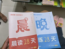 【新華書店】2025版學而思暑假預復習一二三四五六年級一升二升三升四升五升六小學同步專項銜接領跑計劃全國通用英語文數(shù)學人教北師版計算訓練作業(yè) 【2025版】學而思暑假預復習 一升二（不含英語） 曬單實拍圖