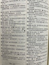 【現(xiàn)貨+京東快遞配送】現(xiàn)代漢語詞典第7版商務印書館 現(xiàn)代漢語最新版2025 第七版非第9版第8版第10版 新華詞典字典中小學生工具書初中高中通用漢語大詞典 現(xiàn)代漢語詞典第7版最新版2025 曬單實拍圖