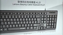 聯(lián)想（lenovo）鍵盤KL21 有線鍵盤  電腦辦公鍵盤 筆記本臺式機一體機鍵盤黑色 USB 曬單實拍圖
