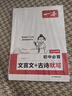 蝶變學(xué)園 人教版初中英語(yǔ)必背單詞默寫(xiě)本 九年級適用 同步舊教材 2026中考生復習資料人教版艾賓浩斯默寫(xiě)本 曬單實(shí)拍圖