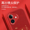 夢想可嘉【國風款】適用蘋果16手機殼 iphone16保護套全包超薄皮紋防摔新年創(chuàng)意國潮男女款 中國紅 曬單實拍圖