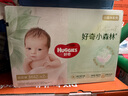 好奇（Huggies）心鉆裝小森林紙尿褲M50片(6-11kg)中號尿不濕透氣夏季超薄 曬單實拍圖