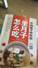 中國孩子中醫養：坐月子怎么吃（全彩）用適合中國人的方式養好中國媽媽不落病奶水足；養好中國寶寶不生病長(cháng)得壯！書(shū)中看視頻學(xué)中醫 曬單實(shí)拍圖