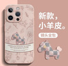 GGUU適用蘋果17promax手機殼iphone17pro新款17保護殼air防摔16promax蘋果14promax小羊皮13高級感12女 貼皮殼-復古小馬粉色 iPhone16promax 曬單實拍圖