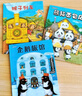 當(dāng)當(dāng)正版 企鵝旅館系列全3冊 企鵝旅館 猴子列車 熊貓面包店 兒童繪本圖書  想象力思維鍛煉 細(xì)節(jié)觀察 大獎繪本 2~6歲親子共讀書 曬單實拍圖
