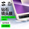 閃魔適用華為purax鏡頭膜 華為purax外屏鋼化膜手機鏡頭闊折疊pura x典藏版高清保護防摔全包鏡頭膜 【鉆石鏡頭膜+外屏鋼化膜】1套裝 華為PuraX/PuraX典藏版 曬單實拍圖