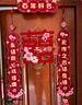 仕彩 結(jié)婚對(duì)聯(lián)大門喜字貼婚禮婚慶新婚男女方出嫁婚房入戶門百年好合 曬單實(shí)拍圖