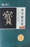 正版顏真卿多寶塔碑 字帖 單字放大本全彩版 顏體楷書毛筆書法字帖臨摹教材教程書 湖北美術(shù)出版社 毛筆楷書字帖放大版練字帖 曬單實(shí)拍圖