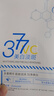 半桃377面膜10片美白補(bǔ)水保濕淡斑男女去黃提亮膚色緊致抗皺初老 曬單實(shí)拍圖