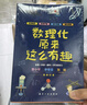 數理化原來(lái)這么有趣（全6冊）中小學(xué)生數學(xué)物理化學(xué)上下套裝啟蒙趣味漫畫(huà)書(shū)籍 曬單實(shí)拍圖