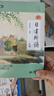 [2025年新版] 日有所誦·第七版 二年級(jí)  親近母語出品 全免費(fèi)誦讀打卡、AI測(cè)評(píng)，掃封底二維碼贈(zèng)“辭海網(wǎng)絡(luò)版”季卡 曬單實(shí)拍圖