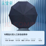 天堂 全自動(dòng)黑膠遮陽傘 三折加大傘面一鍵開合晴雨兩用傘 暢行 深邃藍(lán) 曬單實(shí)拍圖