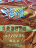 維維 維他型豆奶粉 經(jīng)典營養(yǎng)早餐 速溶即食沖飲非轉(zhuǎn)基因大豆獨(dú)立小袋 維他型豆奶粉1000g*3袋 曬單實(shí)拍圖