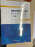 強(qiáng)基計(jì)劃物理一本通（給高中物理加點(diǎn)難度） 曬單實(shí)拍圖