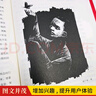 京東自營(yíng) 紅巖 原著正版 羅廣斌楊益言 中國現(xiàn)當(dāng)代文學(xué) 中小學(xué)生課外閱讀 中國青年出版社 小說 曬單實(shí)拍圖