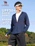 駱駝（CAMEL）冰感防曬防紫外線男戶外運動皮膚衣 J13BASLX002A 普魯士藍 XXL 曬單實拍圖