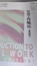 社會工作概論 第四版 第4版 王思斌 著 高等教育出版社 9787040608632 曬單實拍圖