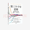 【官方旗艦店】論美國 羅伯特 佐利克著 中美貿(mào)易戰(zhàn) 基辛格《論中國》之后 美國前副國務(wù)卿 前世行行長親撰 來自局內(nèi)人的一手資料與深刻洞察 讀懂美國乃至世界未來走向的重要佳作 中信出版社圖書 論美國（贈 曬單實(shí)拍圖