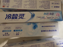 冷酸靈抑菌斑抗敏感牙膏抑牙菌斑清新口氣牙齦護理呵護口腔健康 抗敏 90g*5支 曬單實(shí)拍圖