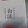 京東京造亞馬遜白泥凈致清潔面膜135g清潔泥膜補水收縮毛孔護膚男女士專用 曬單實拍圖
