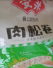 安井  早餐肉松卷兒童營(yíng)養(yǎng)早點(diǎn)紫薯卷健康包點(diǎn) 特色點(diǎn)心饅頭花卷包子 肉松口味800g*3袋 曬單實(shí)拍圖