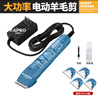 科帕羅大功率電動(dòng)羊毛剪絨山羊電推剪寵物推毛器綿羊毛電推子剪毛機(jī) 860W大功率電推剪/共5個(gè)刀頭 曬單實(shí)拍圖