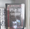 罪與罰 陀思妥耶夫斯基 翻譯家臧仲倫譯本 贈(zèng)文學(xué)地圖詳細(xì)人物關(guān)系表 藏書票 經(jīng)典插圖 人民文學(xué)出版社 小說(shuō) 曬單實(shí)拍圖