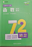 作業(yè)幫2025版初中幾何48模型幾何輔助線函數(shù)數(shù)學(xué)專(zhuān)項(xiàng)訓(xùn)練壓軸題重難點(diǎn)題型模板初中通用附答案解析全國(guó)通用 【超值7冊(cè)】幾何模型+函數(shù)+輔助線 無(wú)規(guī)格 曬單實(shí)拍圖